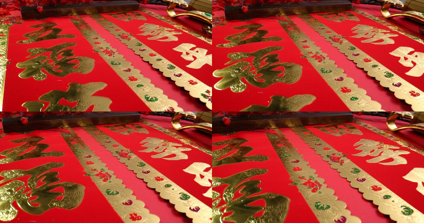 新年静物春联_4096x2160_高清视频素材下载(编号:8383899)_实拍视频