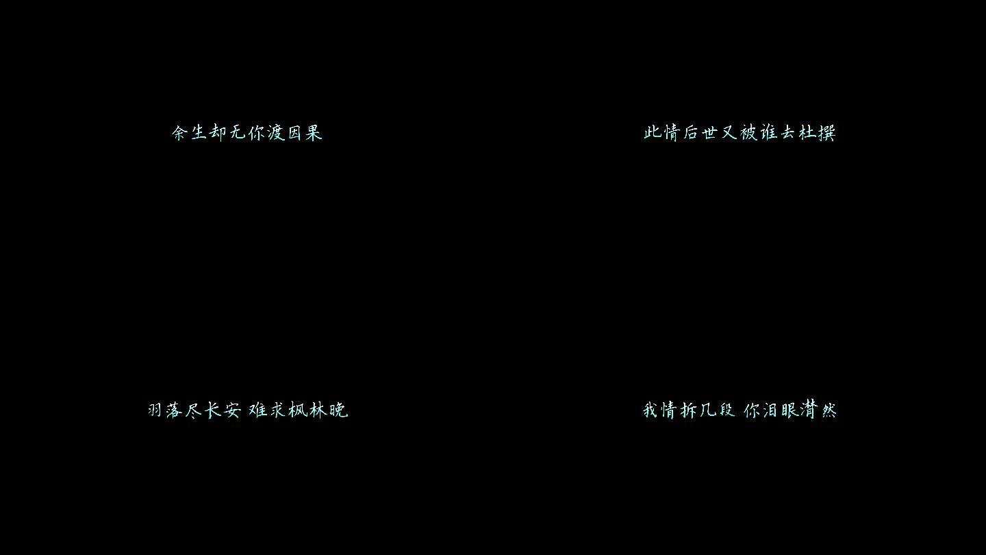 羽落 孟维来