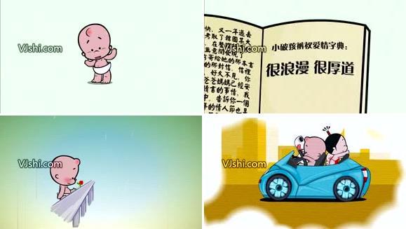 高清 小破孩 婚礼 预告 片头