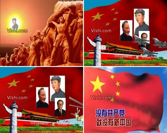 七一九十一周年开场片头