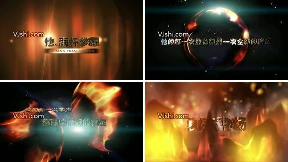 夜场演出主持 嘉宾 歌手 强势登场震撼视频 包含配音!