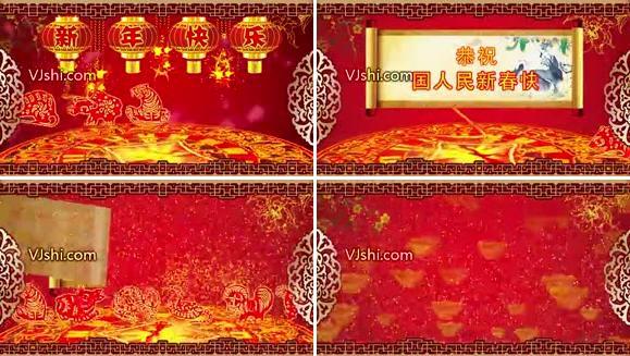 新年新春祝福