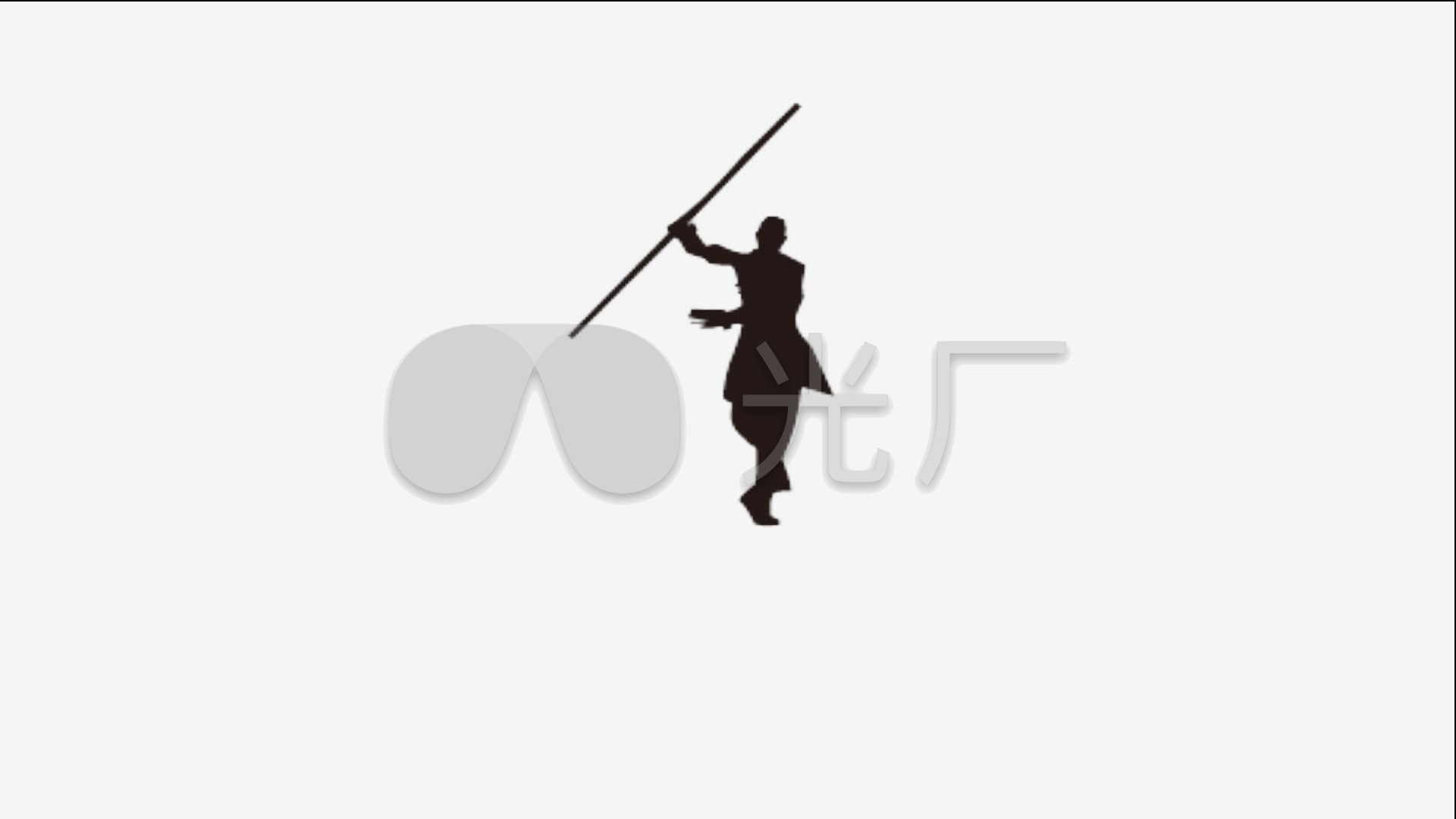 武林高手 功夫 棍