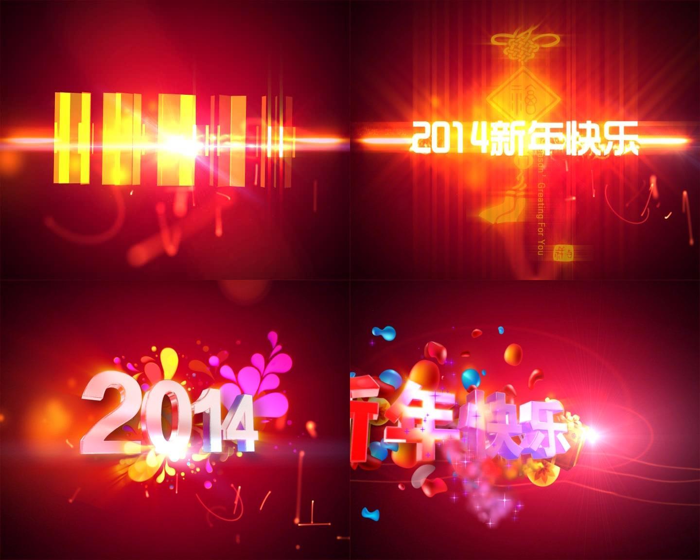2014元旦 新年宣传片 PAL