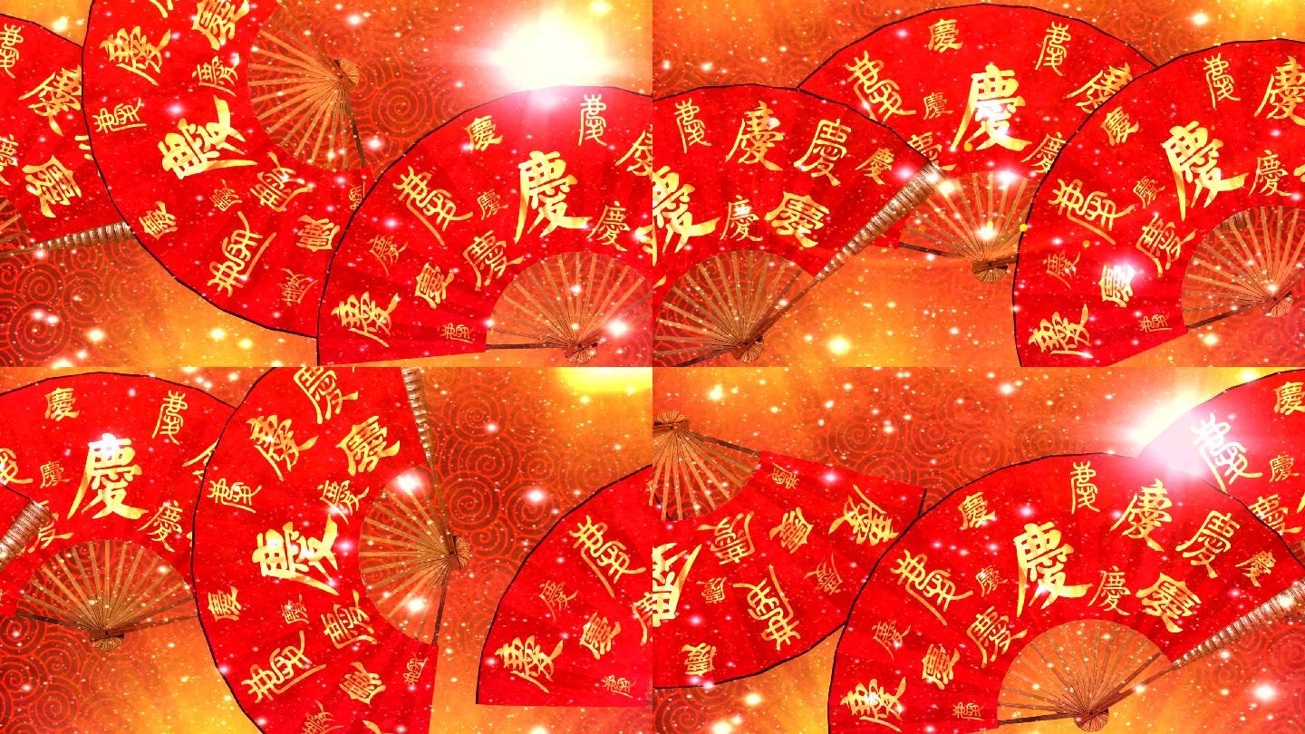 春节晚会扇面视频下载