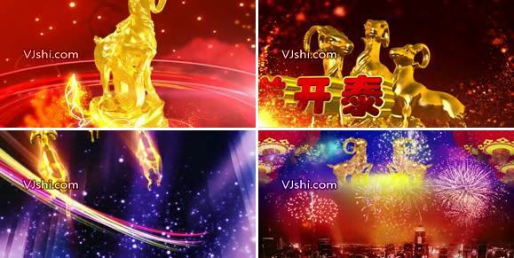 企业片头、羊年祝福、金羊、片头