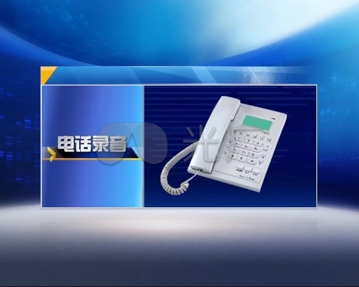 电话采访模板_720x576_高清视频素材下载(编号:293993)_影视包装_光厂