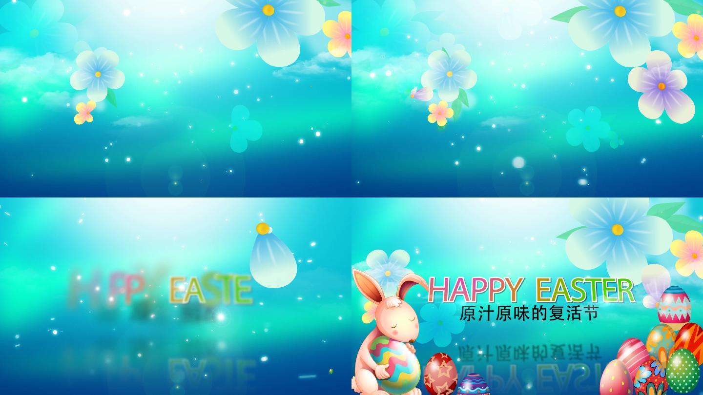 复活节花朵花瓣兔子彩蛋LED屏