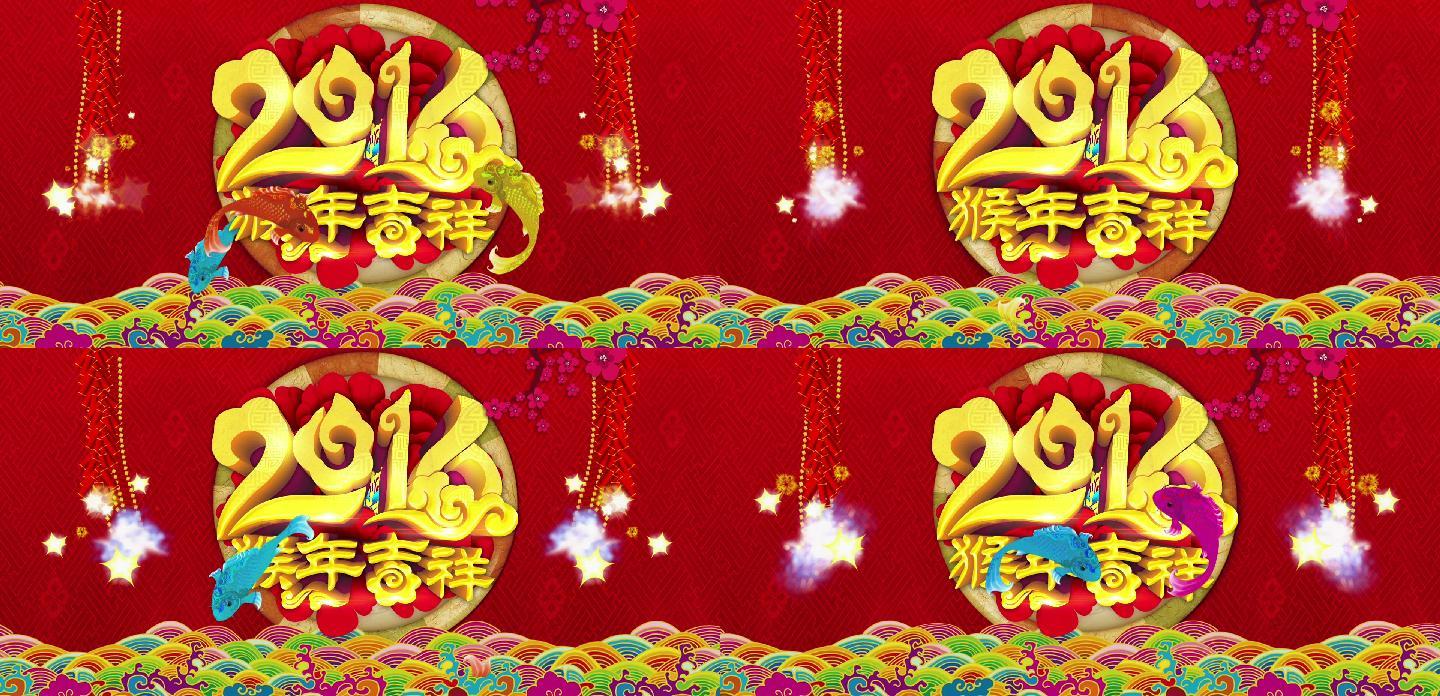 2016猴年春晚视频猴年吉祥
