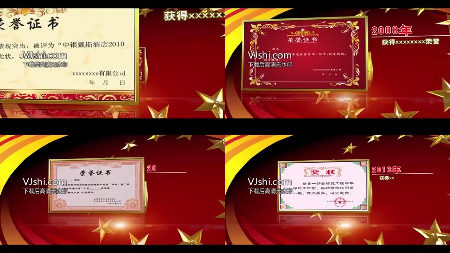 企业荣誉奖状