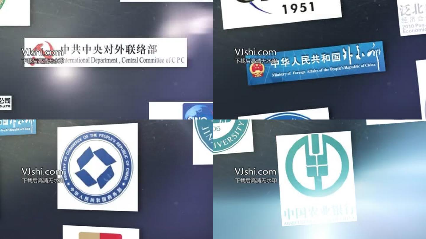大气炫酷多家单位logo展示