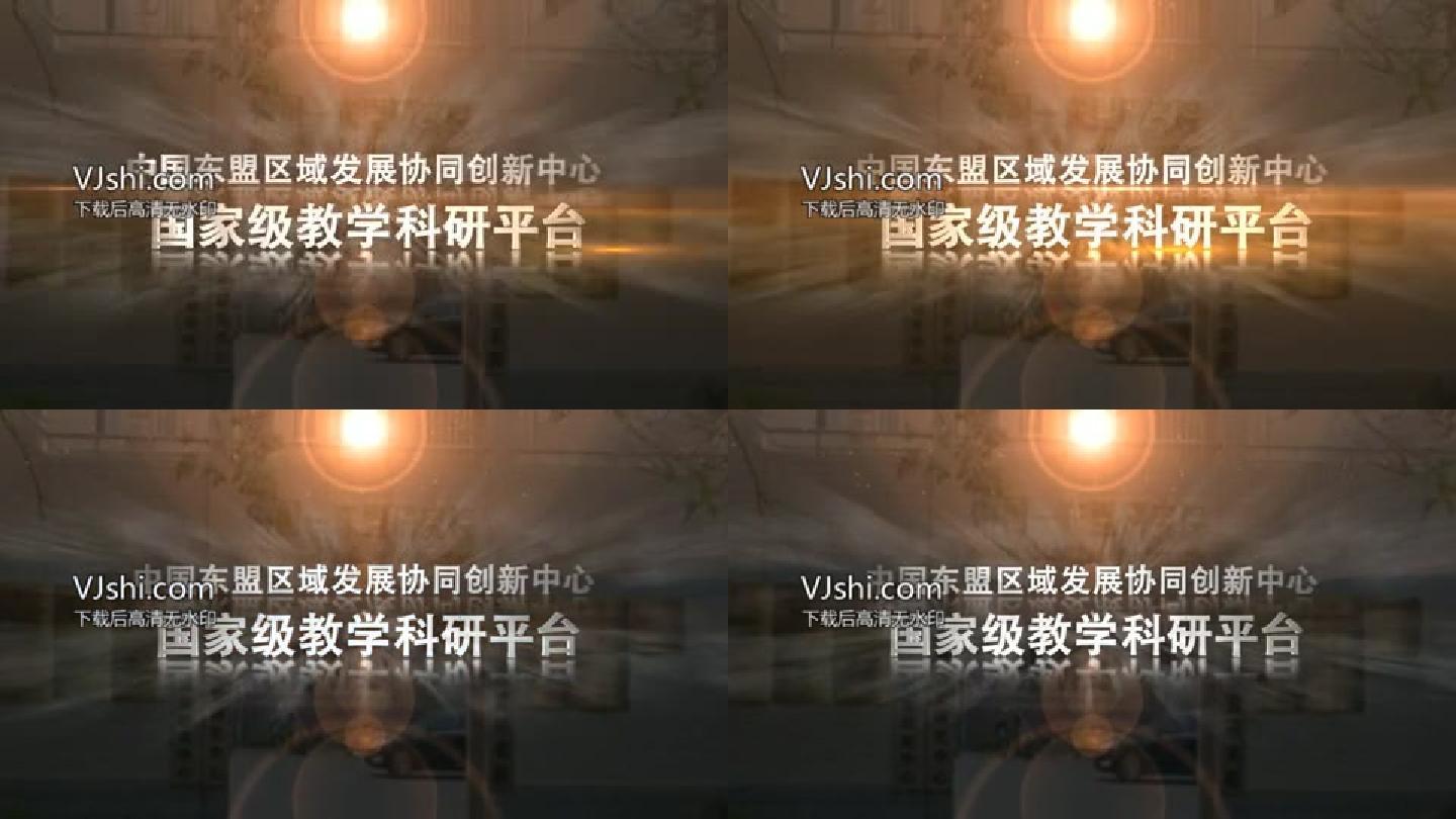 年会震撼超大气炫酷质感文字片头落版