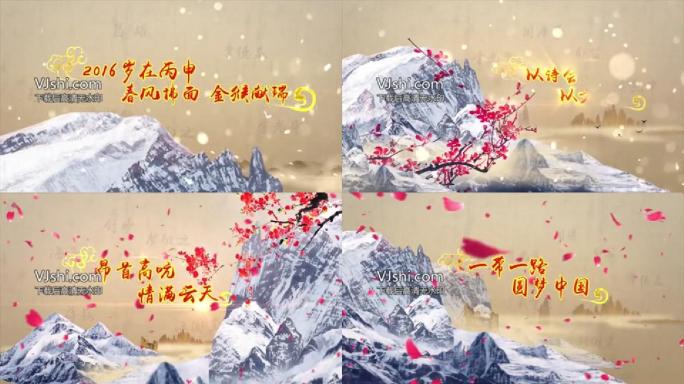 水墨通用片头（雪山篇）ae模版