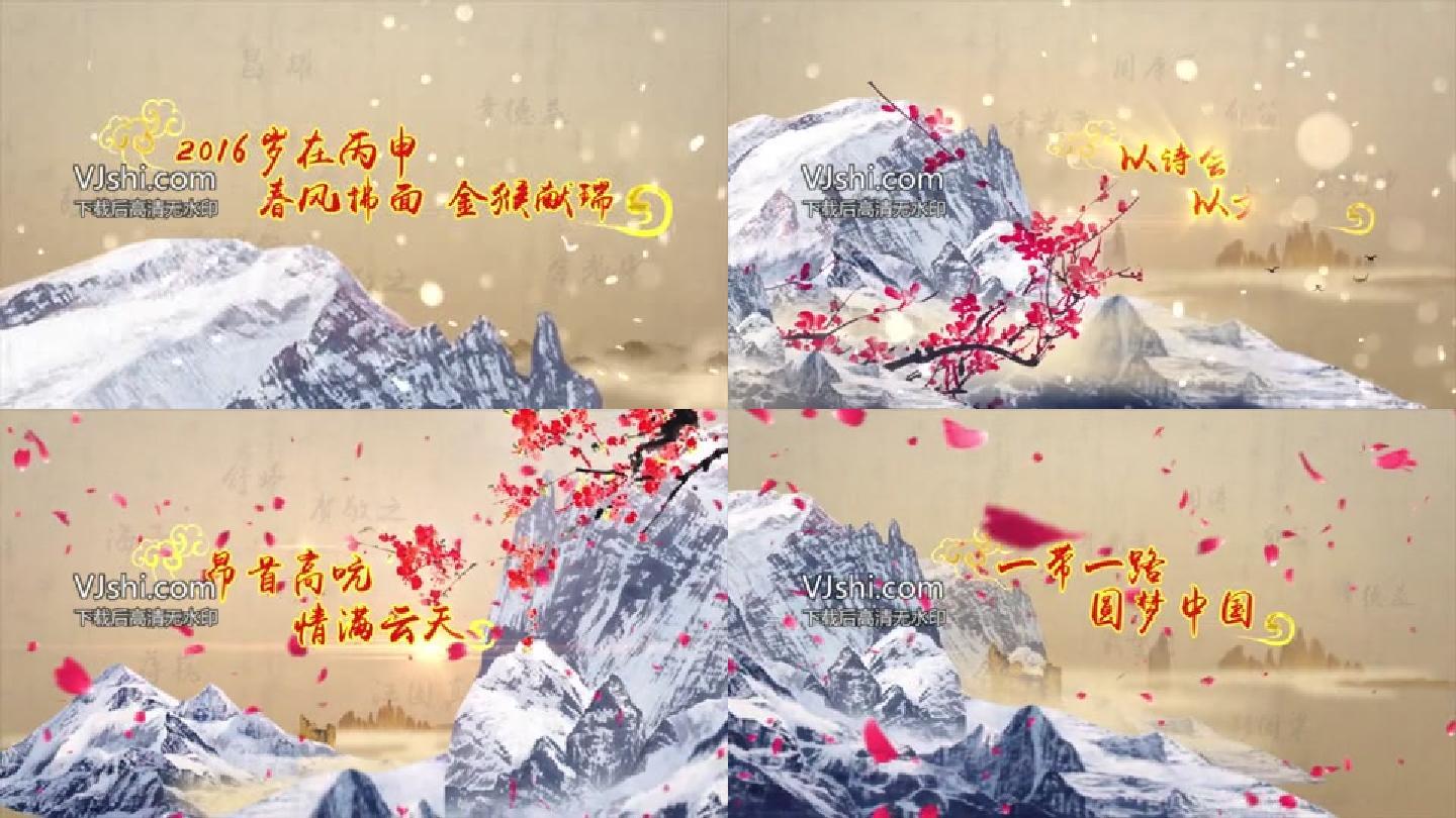 水墨通用片头(雪山篇)ae模版