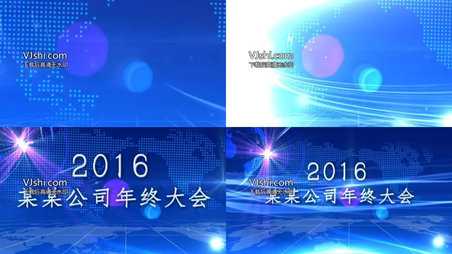 企业年会片头ae模板