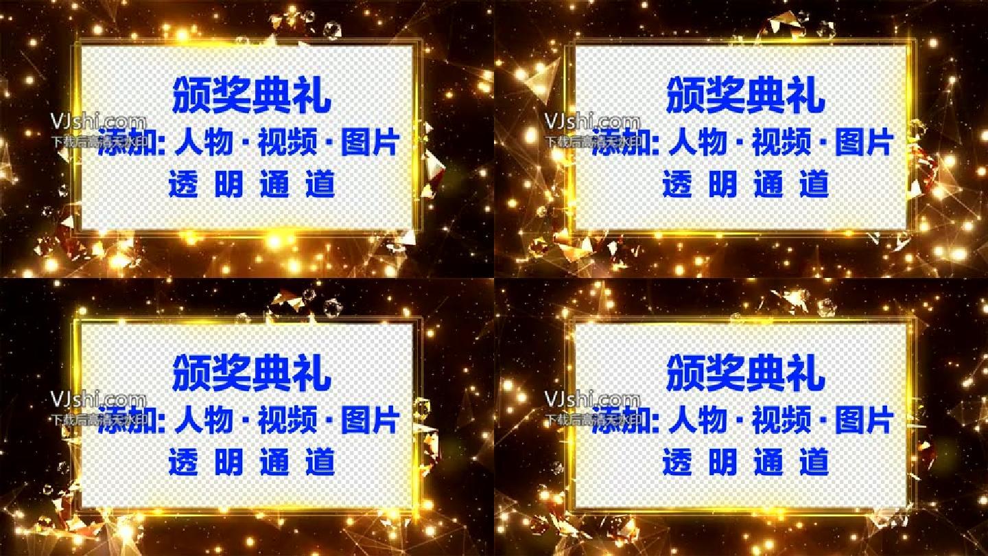 震撼大气2019企业年度颁奖人物框