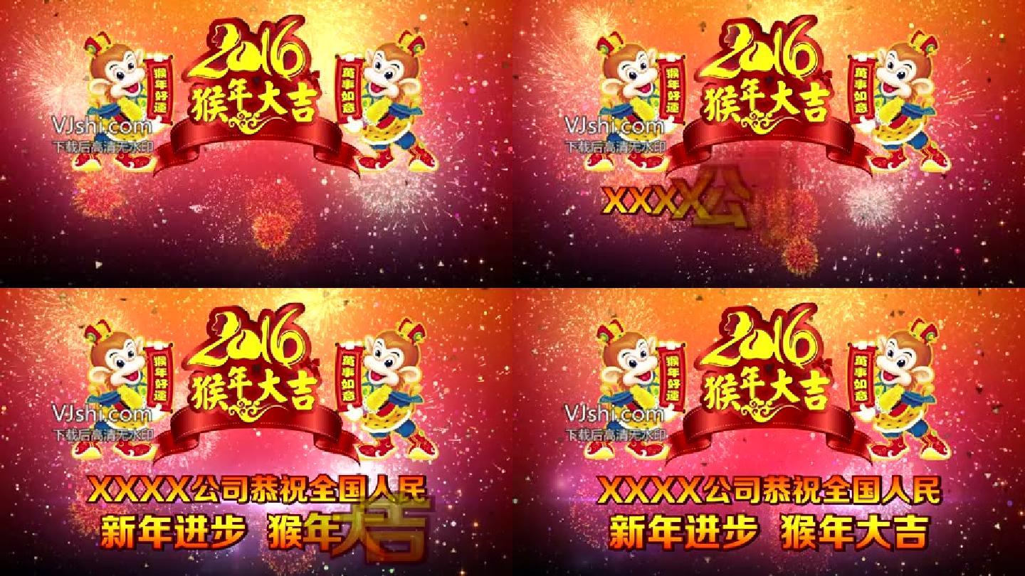 VEGAS猴年拜年贺年等通用片头模板⑧