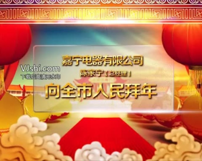 2016新年原创猴年喜庆视频字幕版