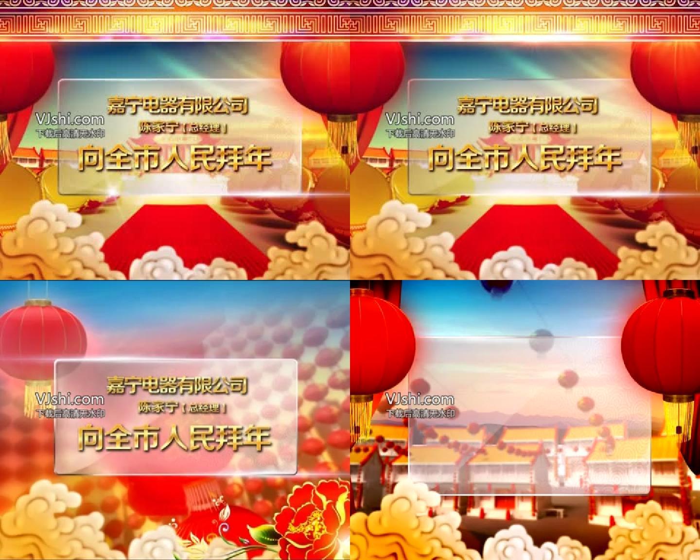 2016新年原创猴年喜庆视频字幕版