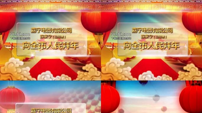 2016新年原创猴年喜庆视频字幕版