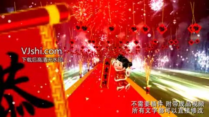 2016猴年喜庆春节联欢晚会开场通用视频