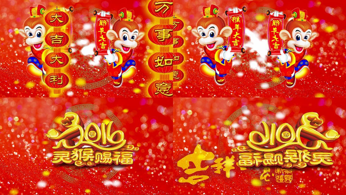 2016新年时尚大气灵猴赐福