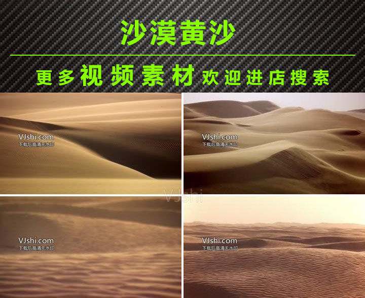 沙漠黄沙