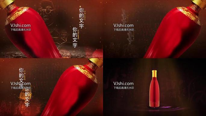 中国风水墨白酒广告AE高清视频模版下载