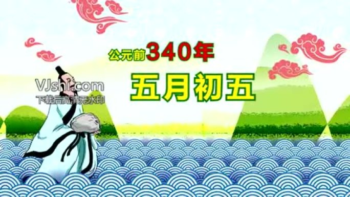 原创彩墨端午节宣传片