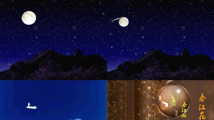 古筝曲《春江花月夜》的LED背景视频