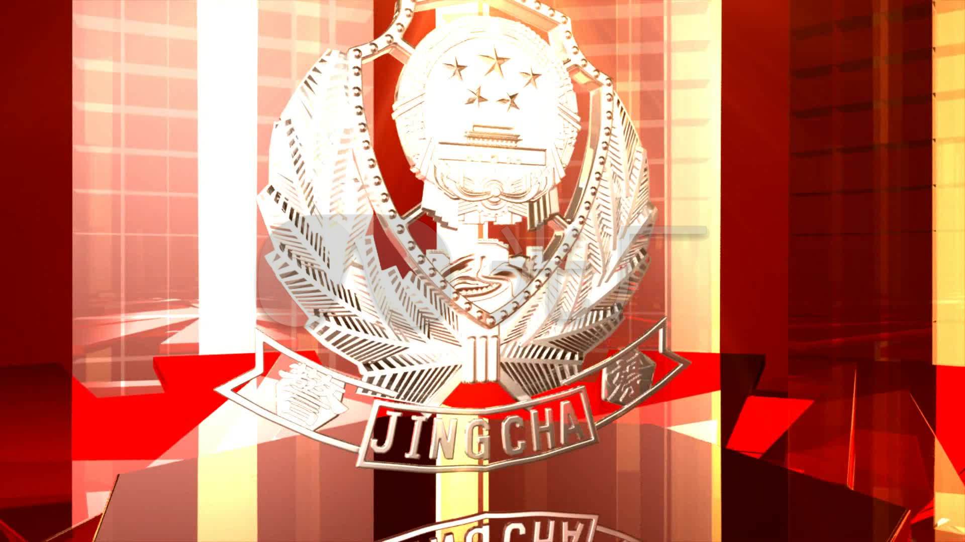 新警徽高清视频片头