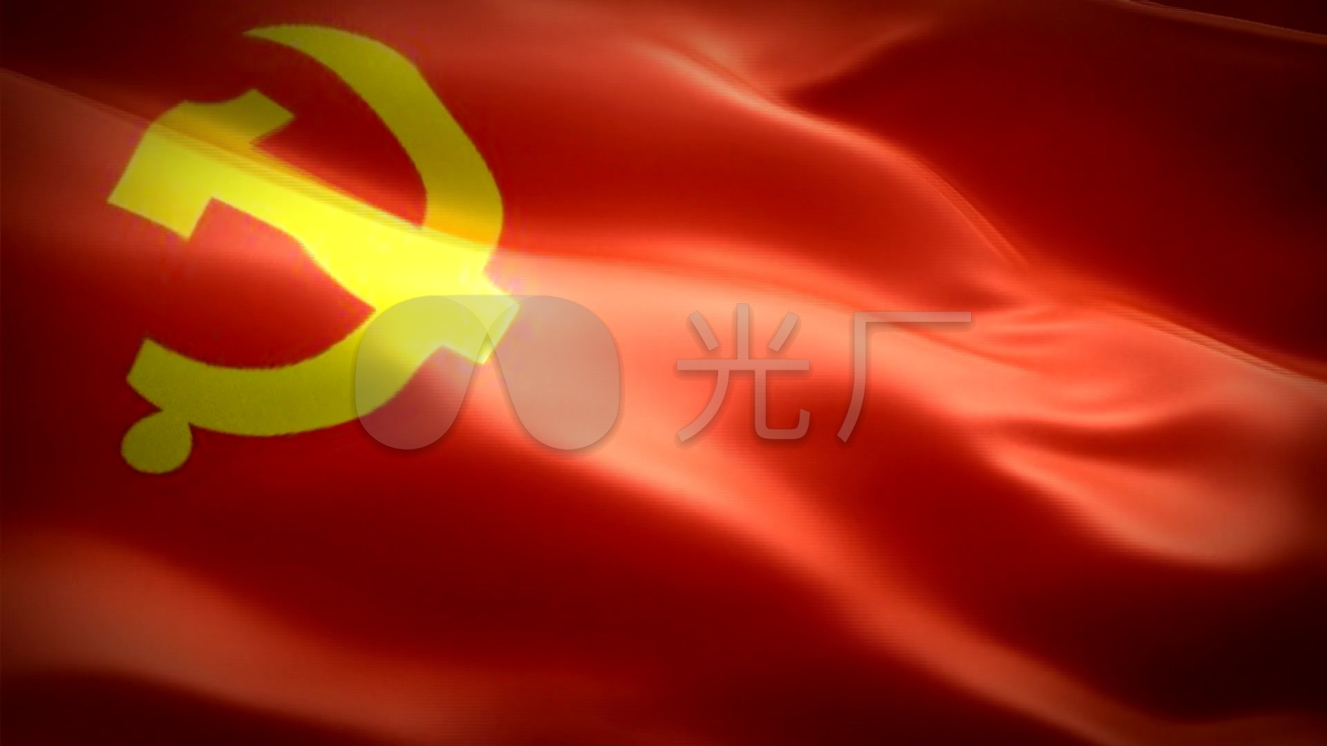 党旗党徽_1920x1080_高清视频素材下载(编号:529847)_舞台背景_vj师网