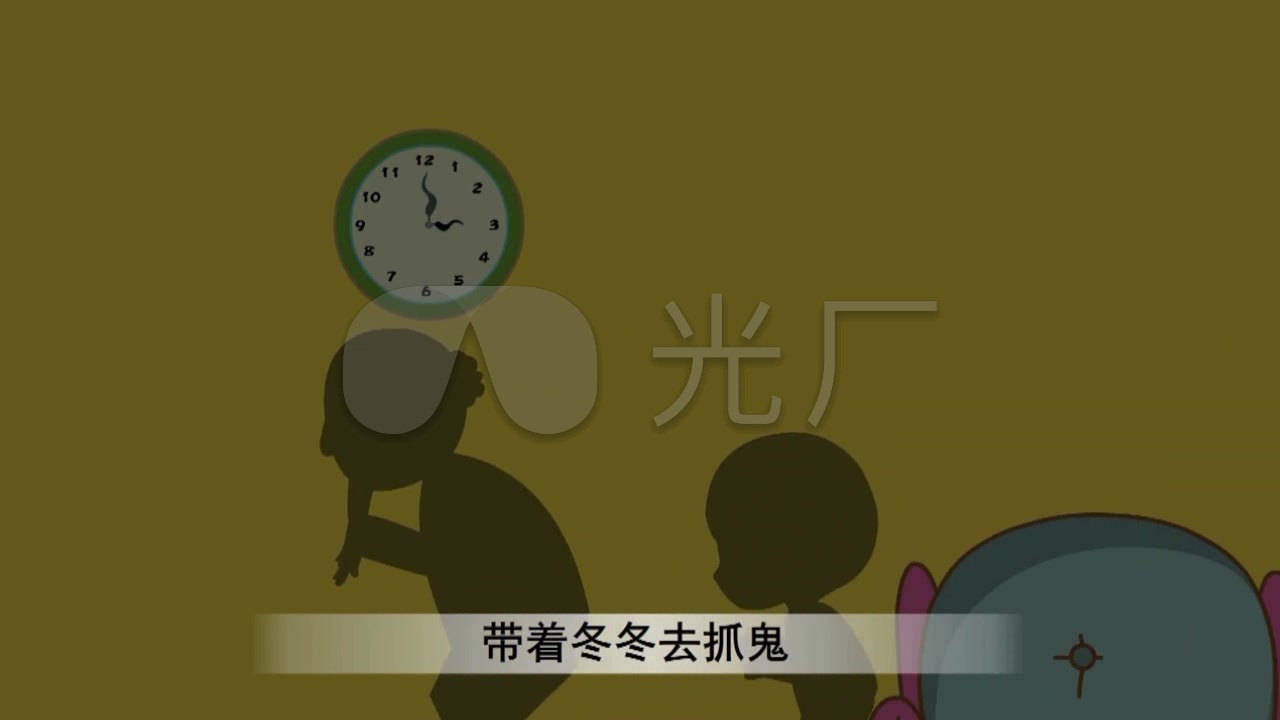 动画版 儿歌《冬冬是个胆小鬼》