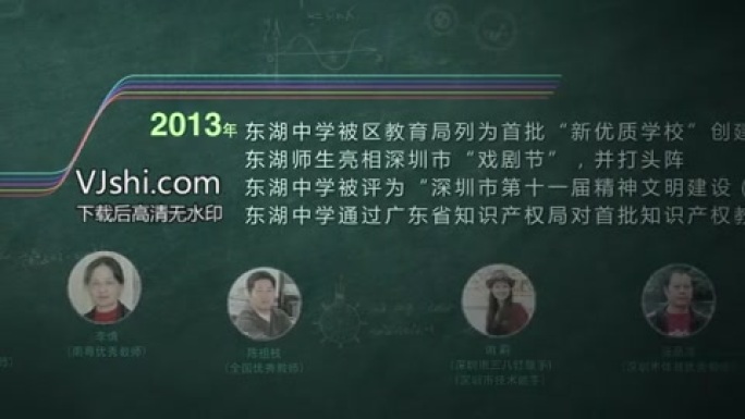 校园学校黑板出字