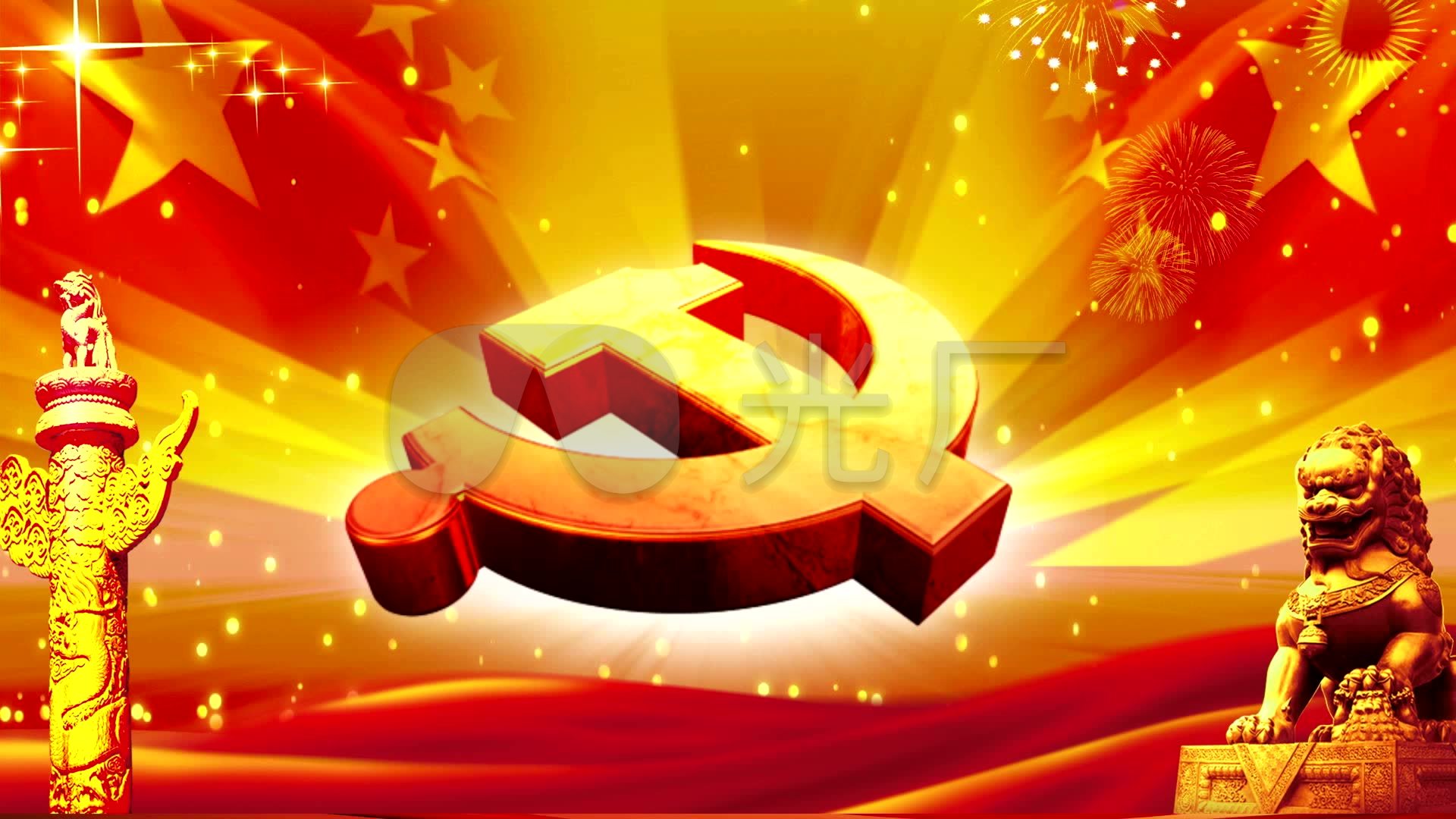 党徽_1920x1080_高清视频素材下载(编号:543059)_舞台背景_vj师网 www