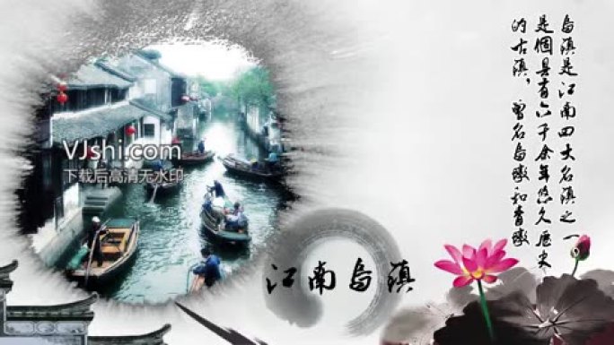 edius中国风水墨宣传旅游片头视频模板