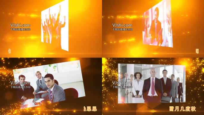 会声会影企业年会颁奖表彰视频模板