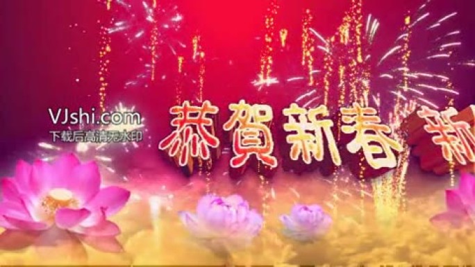 大气喜庆春节联欢晚会开场片头视频模板