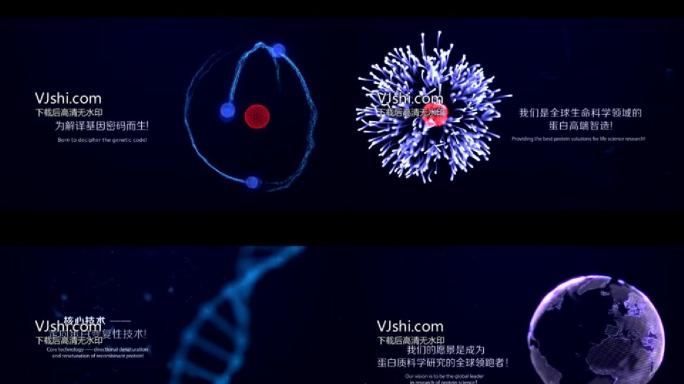 DNA蛋白生物科技企业短片AE模板