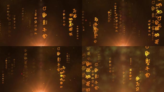 云南贵州彝族文字咒语神秘图案