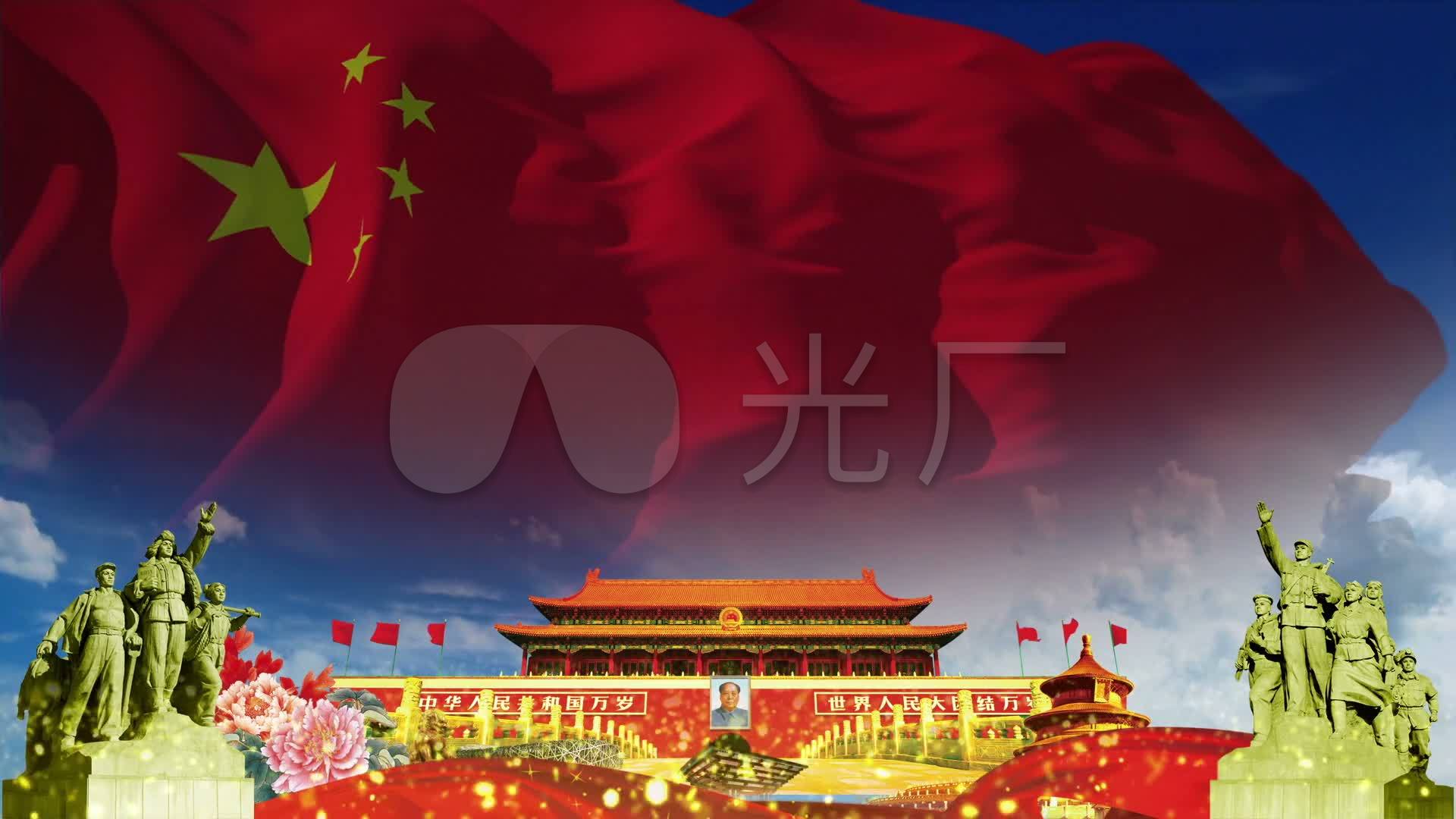 歌唱祖国国庆视频背景