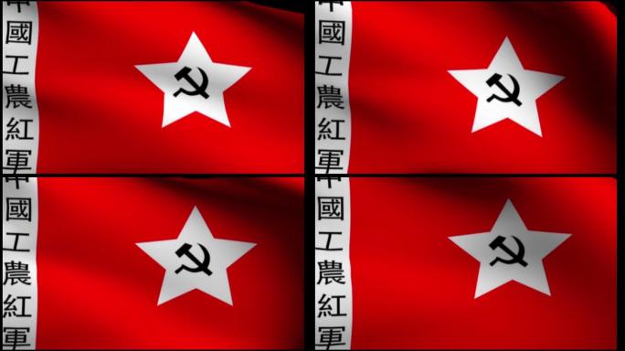 中国工农红军旗帜背景
