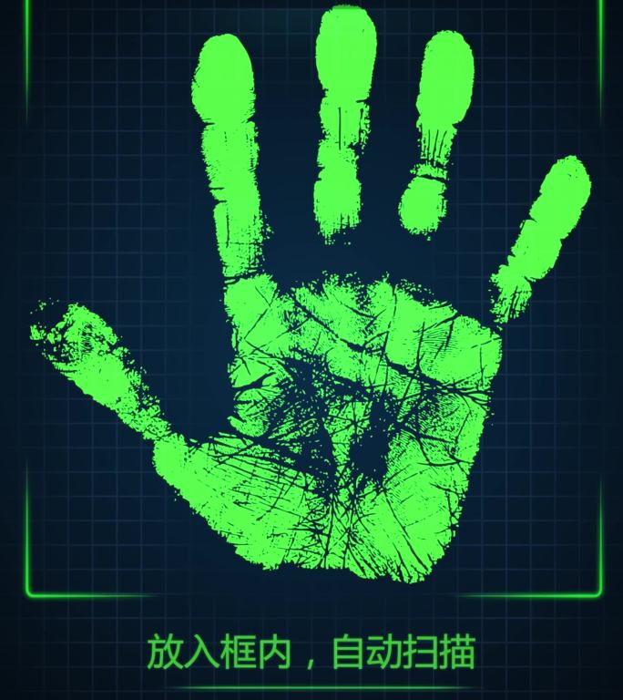 手掌手印扫描视频绿色