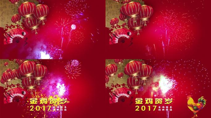 2017年鸡年春晚无主题版（金鸡贺岁）