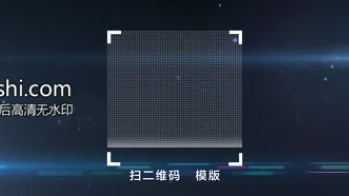 淘宝，微信扫二维码模版