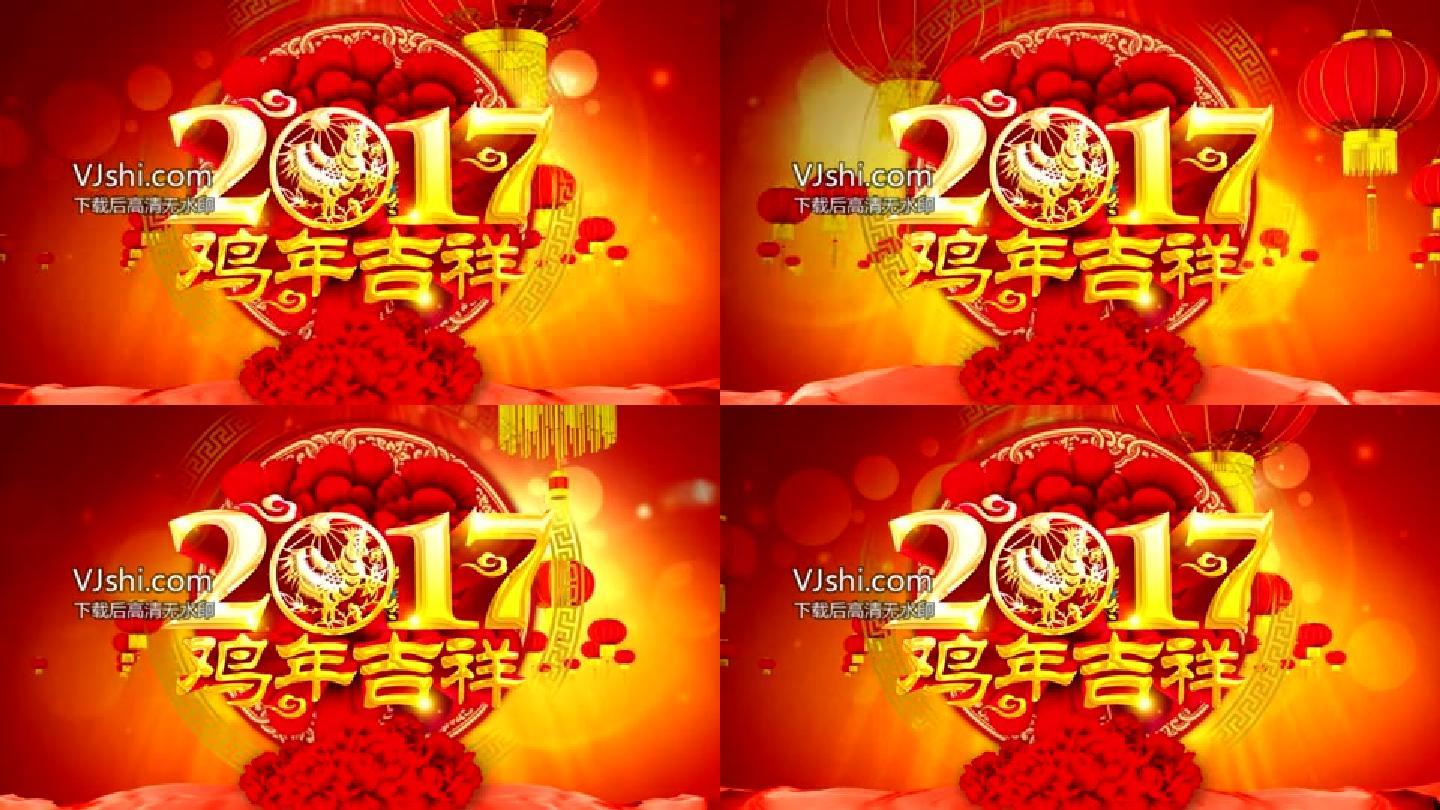 2017鸡年吉祥LED动态背景视频素材