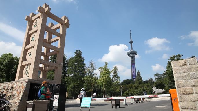 南京古林公园蓝天古平岗电视塔