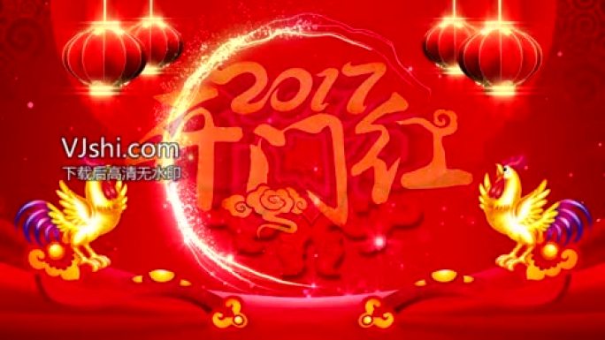 2017鸡年祝福喜庆灯笼吉祥如意红色晚会