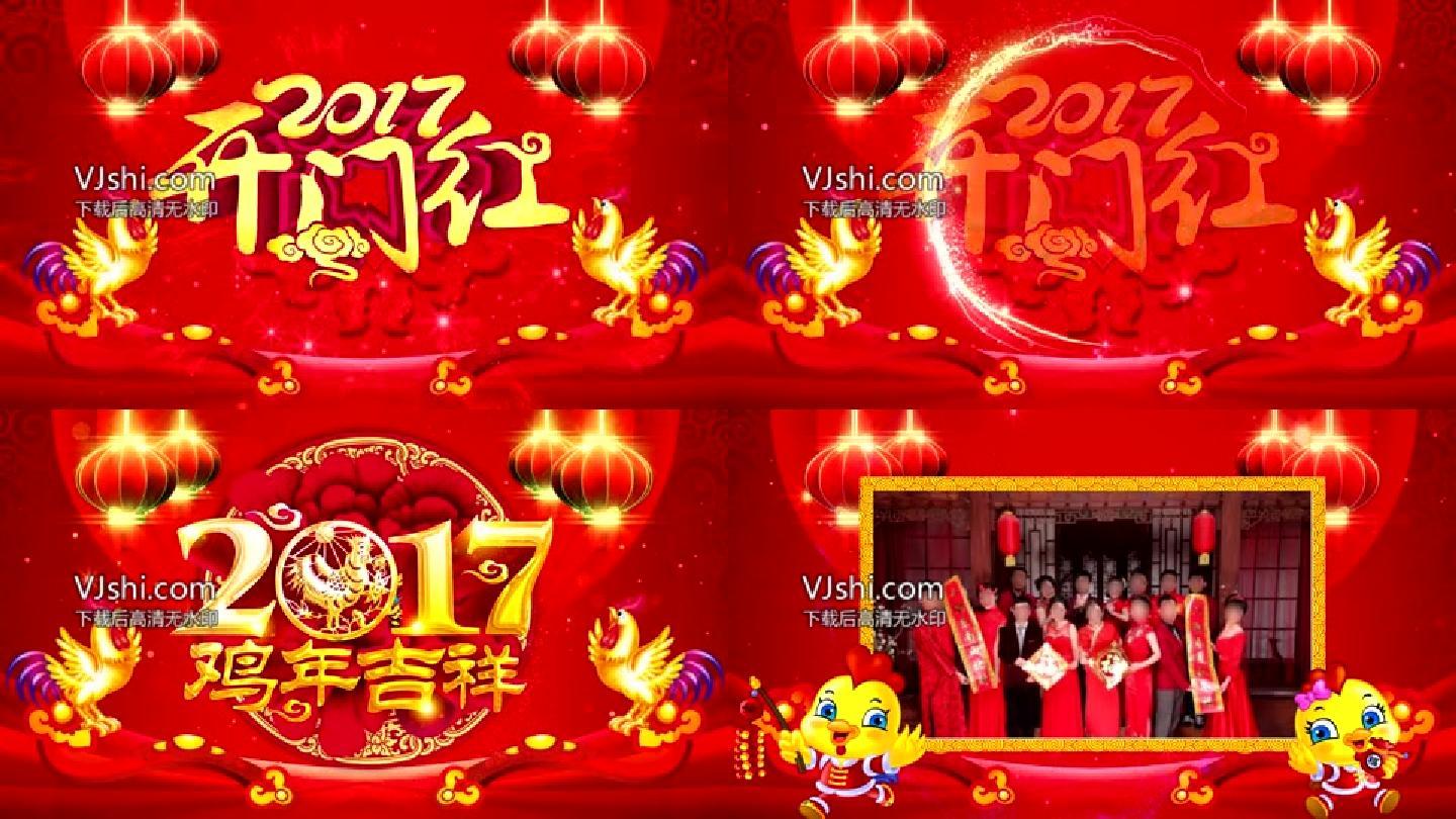 2017鸡年祝福喜庆灯笼吉祥如意红色晚会