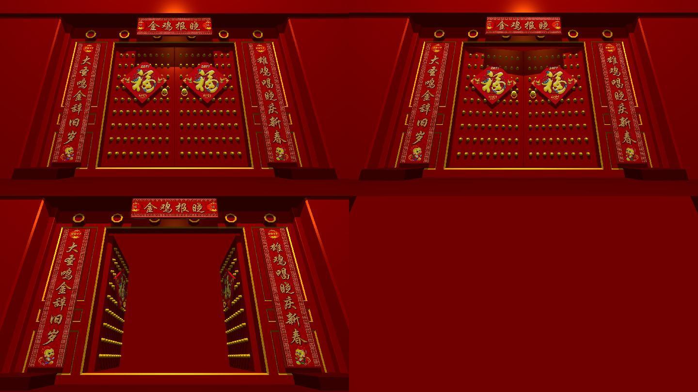 2017吉祥鸡年开门红带通道